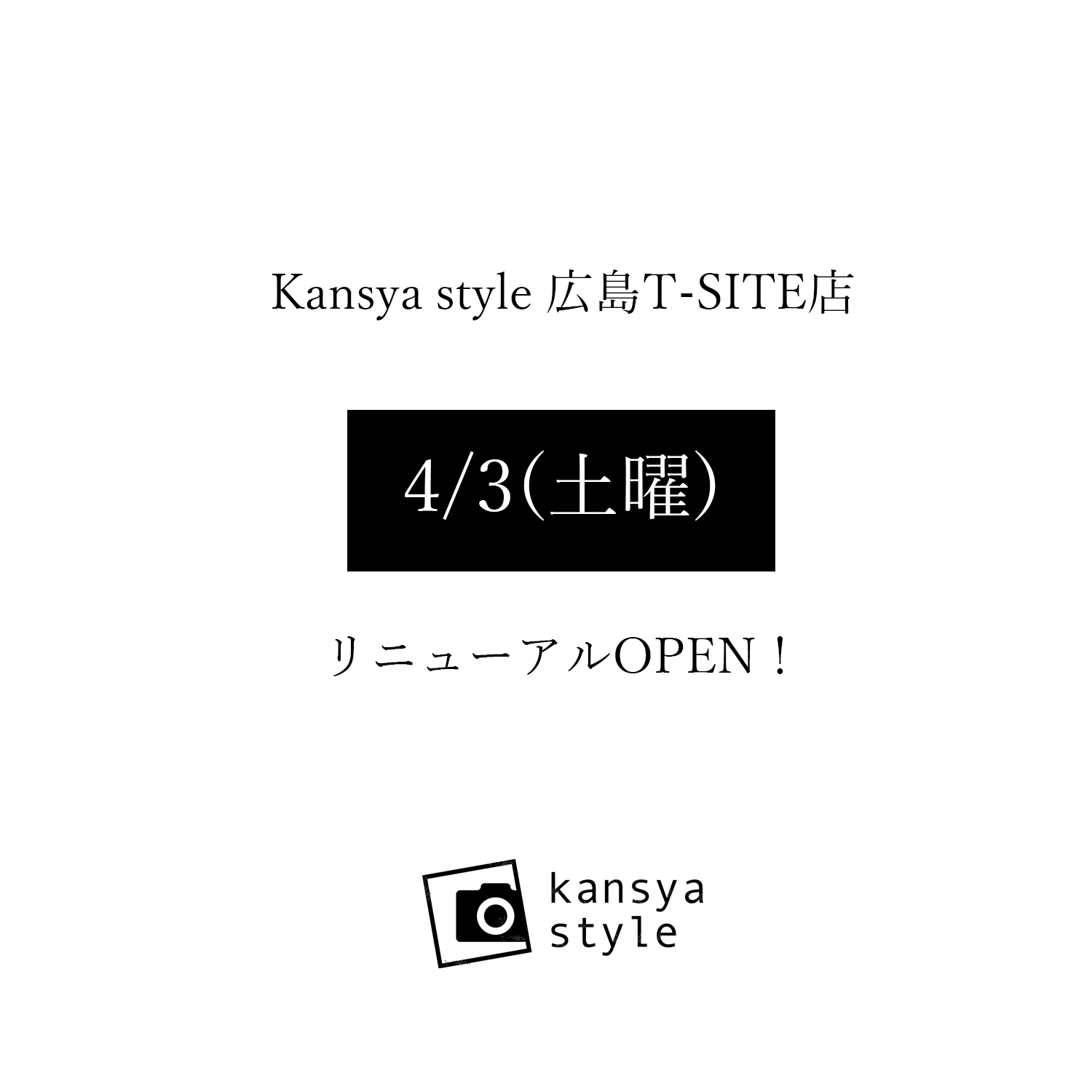 広島T-SITE店リニューアルオープン！