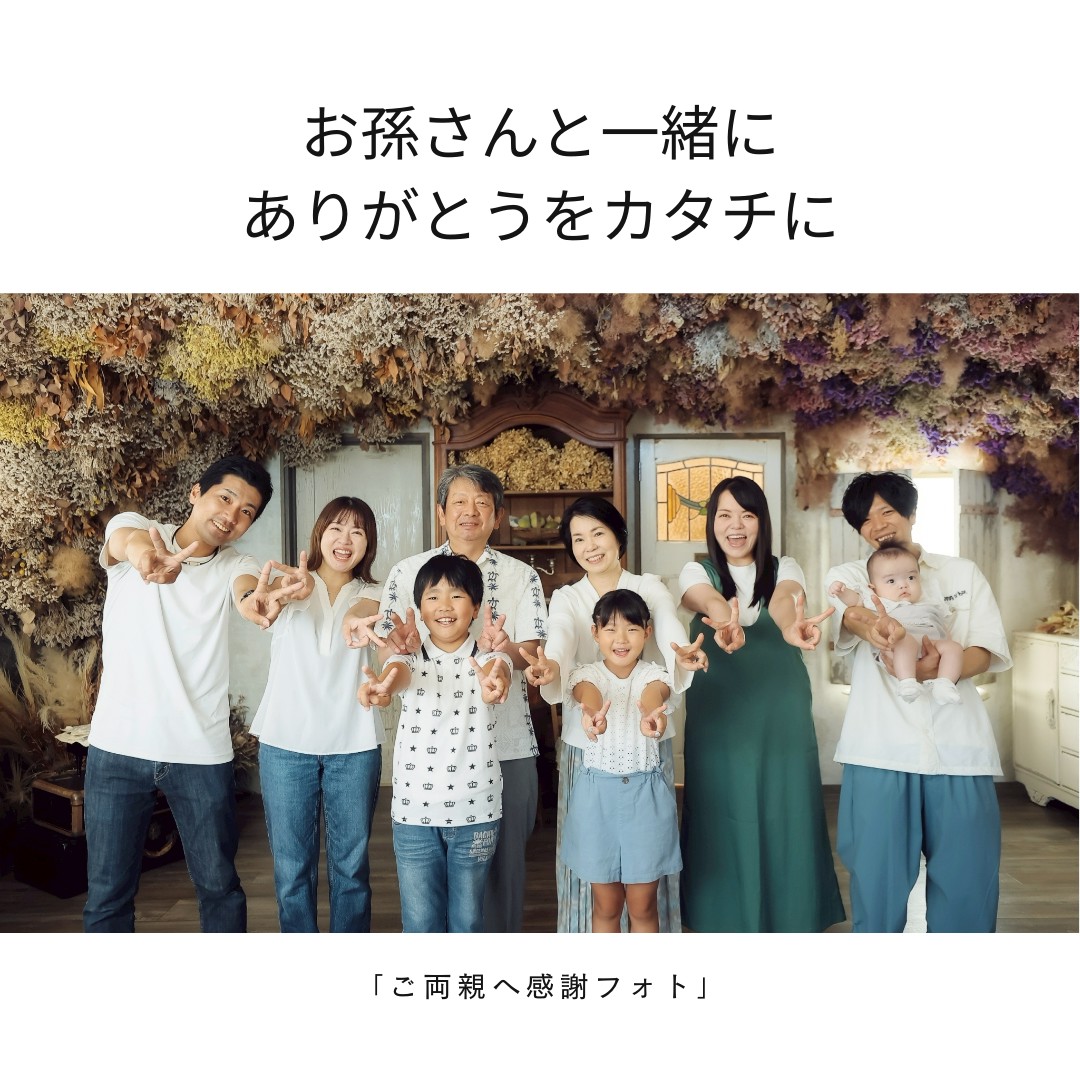 ⭐︎ご両親へ感写フォトプラン⭐︎START！！