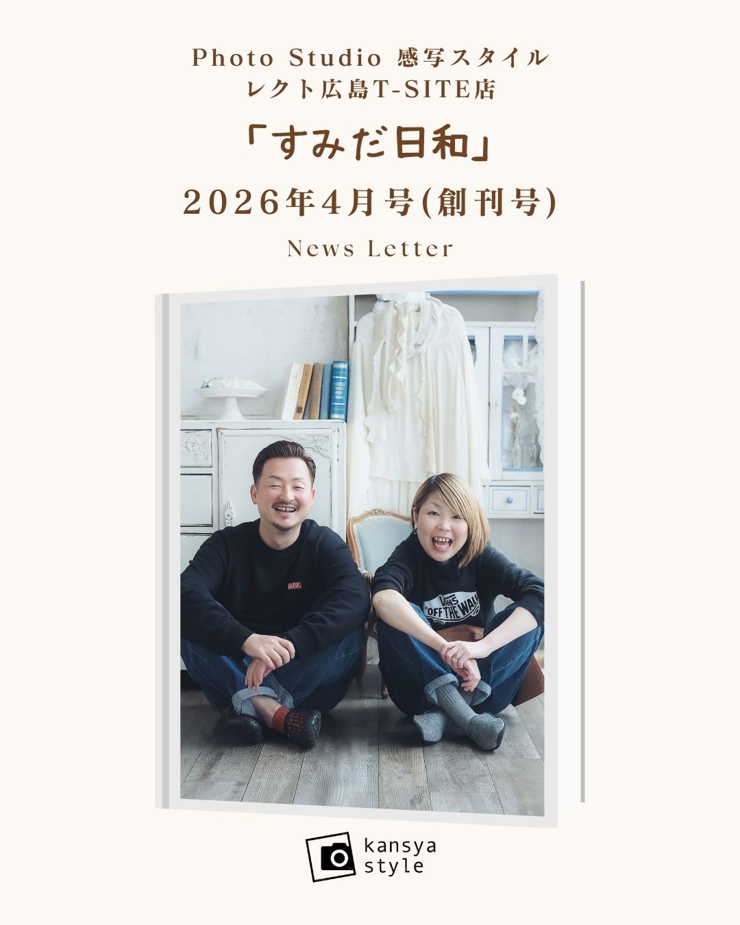 T-SITE店・2026年4月ニュースレター