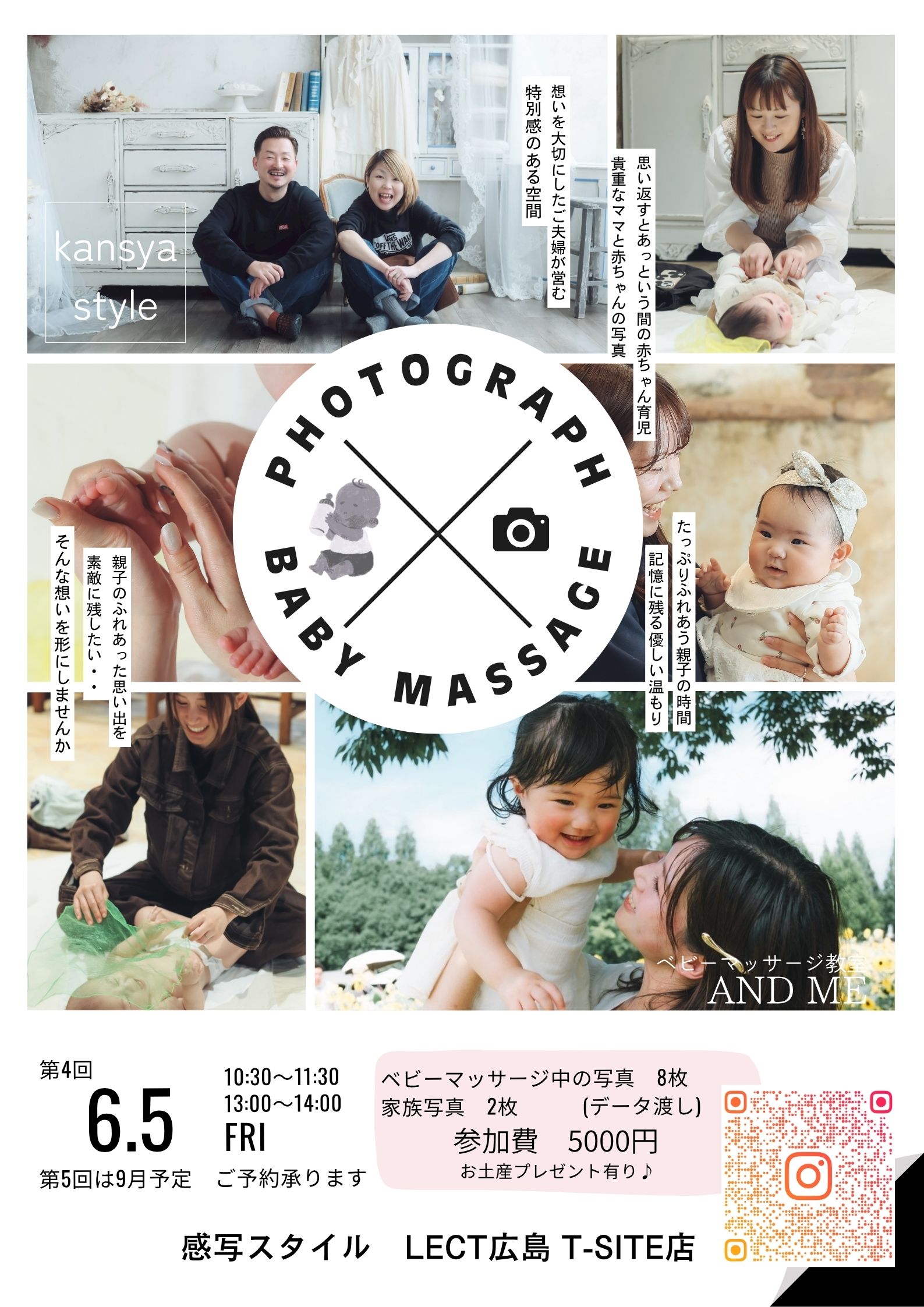 6/5(金)！写真館でべビマ教室を開催します⭐