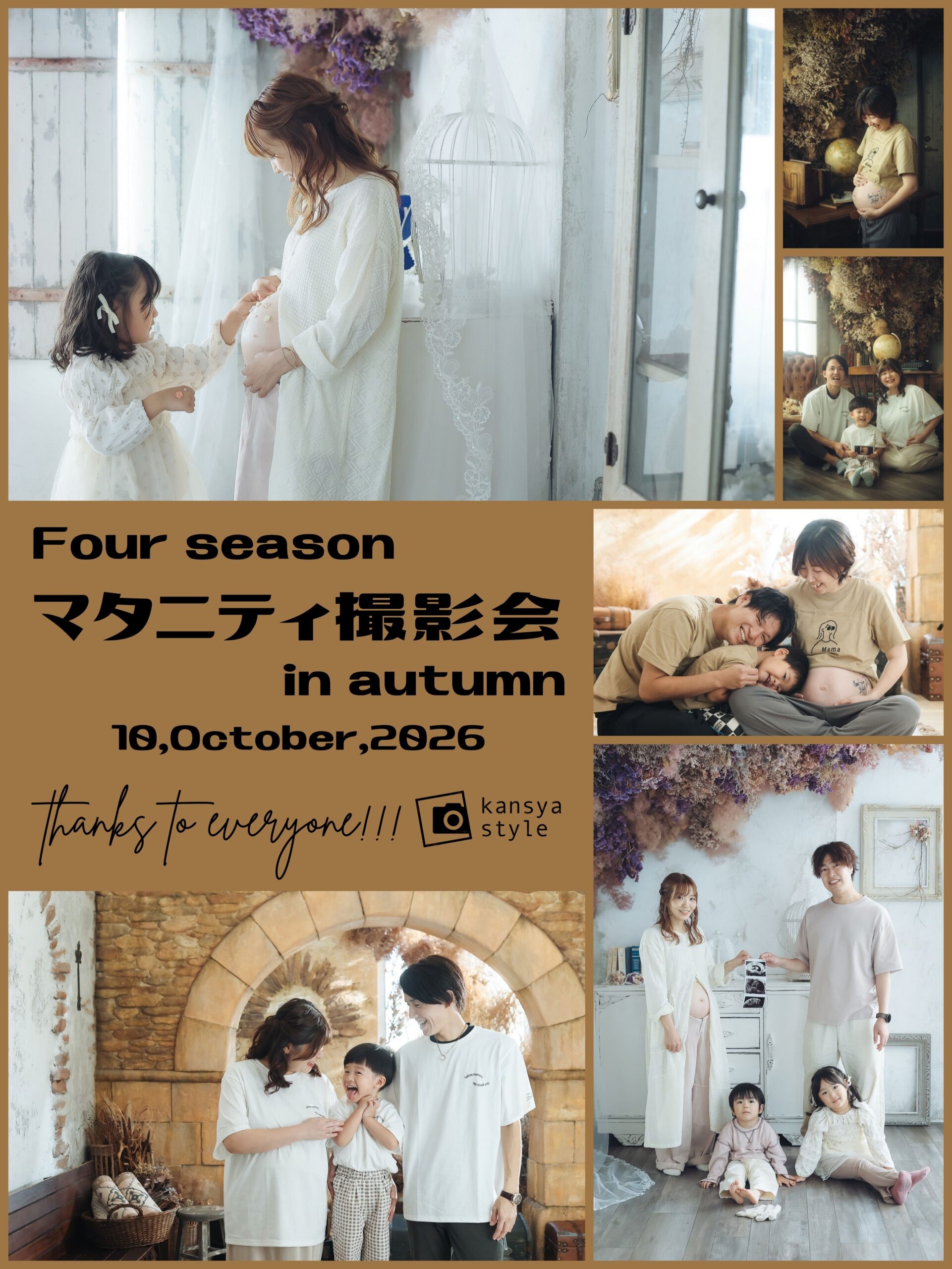 第19回！マタニティフォト撮影会を開催しました♪